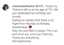 ছবি: ঘুমের মধ্যেই চলে গেলেন! দেখুন প্রয়াত নৃত্যশিল্পী অমলা শঙ্করের পুরনো কিছু ছবি