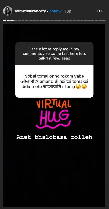 সম্প্রতি ২০১৯ সালে তোলা এই ছবিটি পোস্ট করেন মিমি।