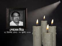 যুগের অবসান, চলে গেলেন বঙ্গ রাজনীতির ‘ছোড়দা’