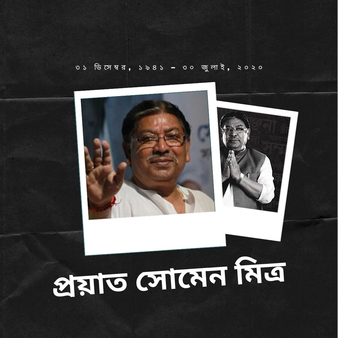 ‘তুমি যাবে না, বলো আমি কী নিয়ে থাকব?’ শিখার কথা আর শুনলেন না সোমেন