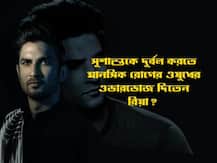 'কালাজাদু করতেন, দেখানো হত ভূতের ভয়', রিয়ার বিরুদ্ধে আর কী কী অভিযোগ সুশান্তের বাবার?