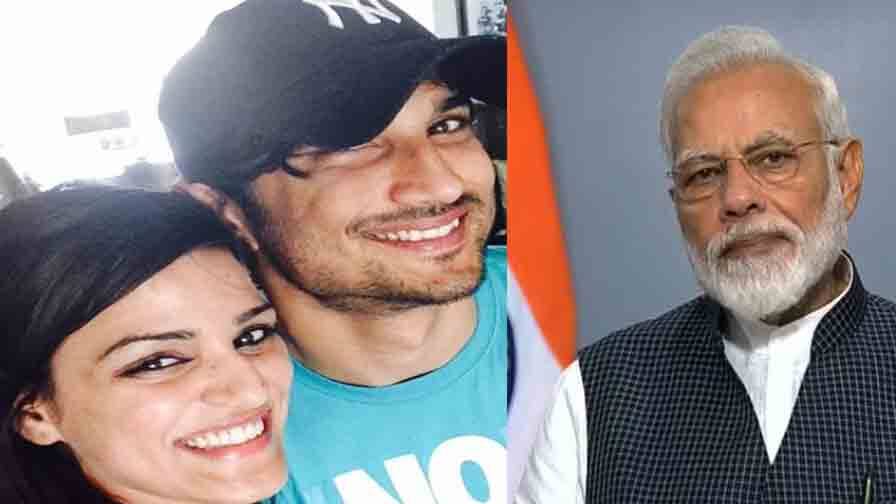 'তদন্তে যেন স্বচ্ছতা থাকে, প্রমাণ নষ্ট করা যেন না হয়', প্রধানমন্ত্রী মোদিকে ট্যুইটে অনুরোধ সুশান্তের দিদির Sushant Singh Rajputs sister Shweta urges PM Narendra Modi to scan the whole case 'তদন্তে যেন স্বচ্ছতা থাকে, প্রমাণ নষ্ট করা যেন না হয়', প্রধানমন্ত্রী মোদিকে ট্যুইটে অনুরোধ সুশান্তের দিদির