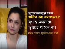 আকাশ-পাতাল ফারাক! রিয়াকে নিয়ে সুশান্তের দুই বন্ধুর কথায় ঘাবড়ে যাবেনই