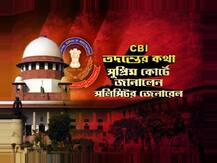 কোর্টরুম থেকে সরাসরি: সুশান্ত-মৃত্যুর তদন্ত করবে সিবিআই, সুপ্রিম কোর্টে জানান সলিসিটর জেনারেল, এরপর এজলাসে কী যুক্তি-পাল্টা যুক্তি দেন রিয়া ও সুশান্তের পরিবারের আইনজীবী?