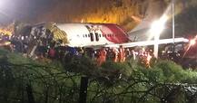 Kerala Plane Crash Photos ছবিতে দেখুন কোঝিকোড়ের ভয়াবহ দুর্ঘটনা