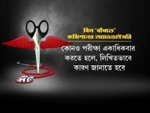 রোগী ভর্তির সময় অগ্রিম ৫০ হাজার টাকার বেশি নয়, নতুন অ্যাডভাইসরি স্বাস্থ্য কমিশনের