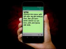 সুশান্ত ও রিয়ার ‘বিস্ফোরক’ হোয়াটসঅ্যাপ চ্যাট প্রকাশ্যে