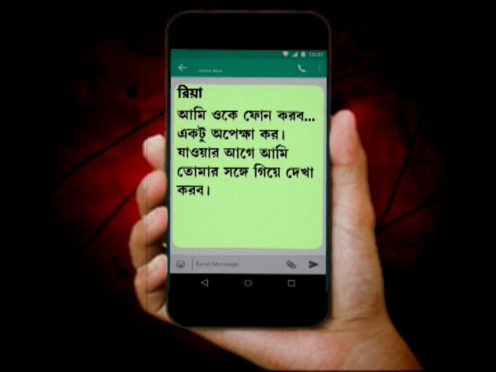 সুশান্ত ও রিয়ার ‘বিস্ফোরক’ হোয়াটসঅ্যাপ চ্যাট প্রকাশ্যে