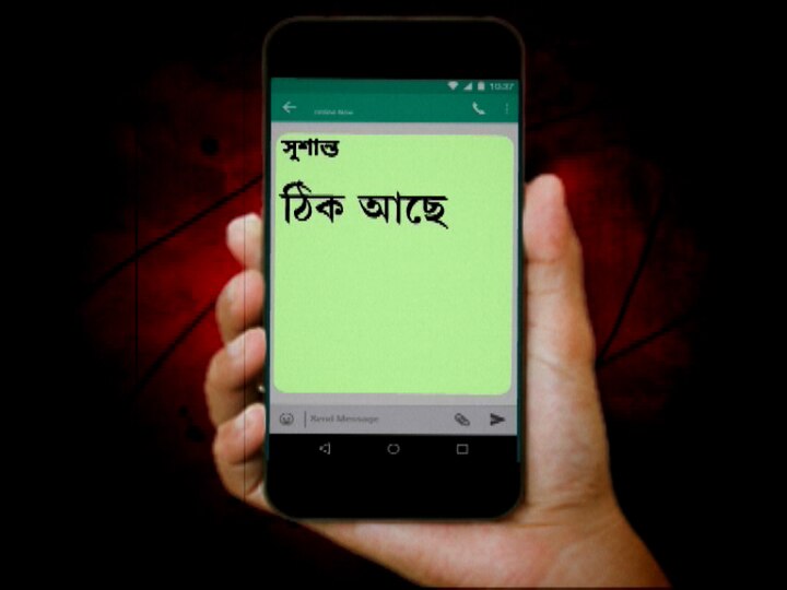 সুশান্ত ও রিয়ার ‘বিস্ফোরক’ হোয়াটসঅ্যাপ চ্যাট প্রকাশ্যে