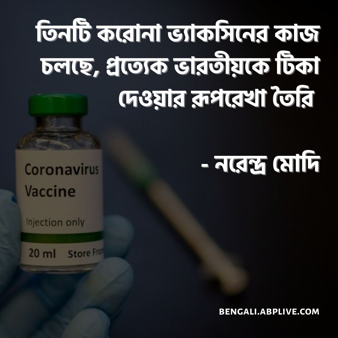 স্বাধীনতা দিবসে ৬ লক্ষ গ্রামে ১০০০ দিনের মধ্যে হাইস্পিড ইন্টারনেটের ঘোষণা নরেন্দ্র মোদির