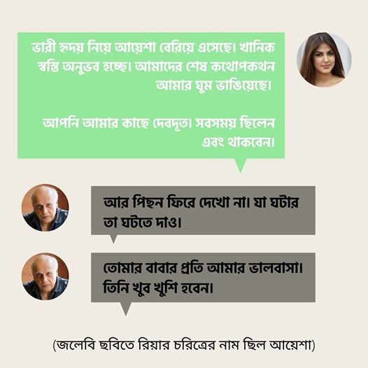 'আর পিছন ফিরে দেখো না'...সুশান্তের সঙ্গে ব্রেক আপের পর রিয়াকে আর কী উপদেশ দিয়েছিলেন মহেশ?