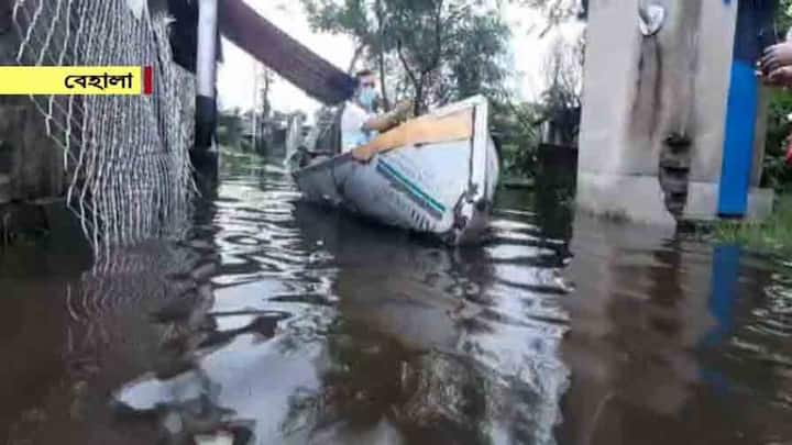 বেহালায় কলকাতা পুরসভার ১২৪ নম্বর ওয়ার্ডের সত্যজিত্‍ পার্কও জলমগ্ন। ঘরেও ঢুকে গেছে  জল। পাড়ারই এক বাসিন্দাকে দেখা গেল নৌকা নিয়ে বাকিদের খোঁজ নিতে বেরিয়েছেন। 