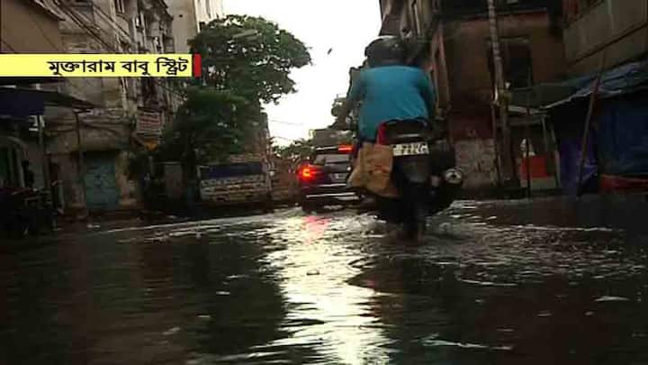 বৃহস্পতিবার রাত থেকে শুক্রবার সকাল পর্যন্ত দফায় দফায় বৃষ্টিতে ভাসে উত্তর কলকাতার মুক্তারামবাবু স্ট্রিট। যাঁরা রাস্তায় বেরিয়েছেন জল ঠেলতে হয়েছে! লকডাউনের মধ্যে অকারণে-অপ্রয়োজনে আবার অনেকে স্রেফ মজার ছলে জল দেখতে বেরিয়েছিলেন! 
