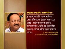 ভারতে কোন ভ্যাকসিনের গবেষণা কোন পর্যায়ে? কবে দেশের বাজারে করোনা প্রতিষেধক? জেনে নিন