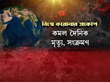 কোভিড-১৯: বিশ্বে করোনায় মৃতের সংখ্যা ৮ লক্ষ ছাড়াল