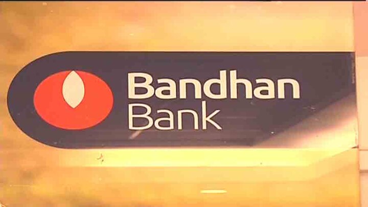 Bandhan Bank Anniversary Bandhan bank completes 5 years of service today পাঁচ বছর সম্পূর্ণ করল বন্ধন ব্যাঙ্ক, গ্রাহক পরিষেবা আরও উন্নত করায় জোর