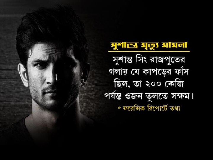 অভিনেতার গলায় যে কাপড়ের ফাঁস ছিল, তা ২০০ কেজি পর্যন্ত ওজন তুলতে সক্ষম।