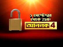 Unlock 4: ১ সেপ্টেম্বর থেকে শুরু আনলক-৪, কোন কোন পরিষেবায় ছাড়? চলবে কি ট্রেন-মেট্রো?