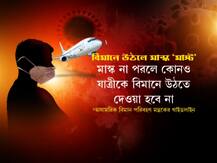 আনলক ৪: পরিষেবা চালু হলে অধিকাংশ গ্যালপিং ট্রেন চালানোর ভাবনা রেলের, উড়ানে খাবার-পানীয় পরিবেশনে অনুমতি