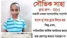 রক্ত জোগাড় না হলে আর বাঁচানো যাবে না! থ্যালাসেমিয়ায় আক্রান্ত শিশুর সাহায্যে এগিয়ে এলেন দেব