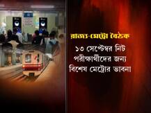 নিউ নর্মালে মেট্রোয় চড়তে চান? তাহলে এই নিয়মগুলি জানতেই হবে আপনাকে...