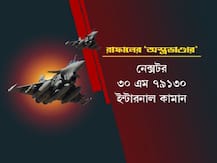 বায়ুসেনায় 'অভিষেক' রাফালের, দেখে নিন এই যুদ্ধবিমানের মারণাস্ত্রের সম্ভার