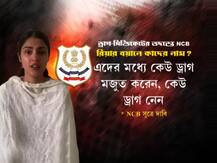 ড্রাগ নিতেন সুশান্ত? সঙ্গে বলিউডের কোন খ্যাতনামা! রিয়ার বয়ানে উঠে আসা কে এই KJ?