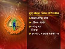 কোভিড সারার পর রোগপ্রতিরোধ ক্ষমতা বাড়াবেন কীভাবে? কী বলল কেন্দ্রের স্বাস্থ্যমন্ত্রক?