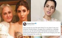 বলিউডের দুর্নাম করা হচ্ছে! রাজ্যসভায় জয়া, শ্বেতা, অভিষেকের সঙ্গে হলে কী করতেন! পাল্টা কঙ্গনা