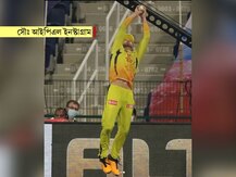 IPL 2020, MI vs CSK Highlights: ডুপ্লেসির দুরন্ত ক্যাচ, রায়ডুর ব্যাটে ঝড়, এক ঝলকে চেন্নাই বনাম মুম্বই ম্যাচ