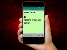 মাল আছে? হ্যাশ,  উইড নয় কিন্তু!  এনসিবি নজরে এবার দীপিকা-করিশ্মার হোয়াটসঅ্যাপ চ্যাট