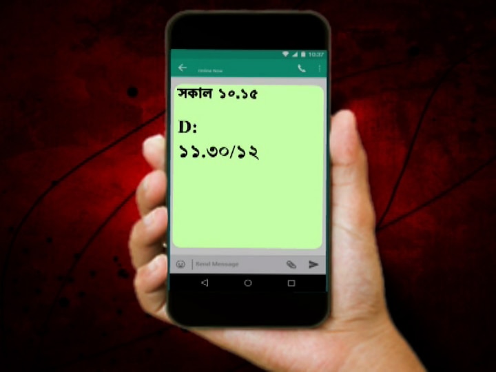 দীপিকা জানান, ১১.৩০ কিংবা ১২টা