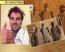 মঙ্গলবার রাতে কোয়ারেন্টিন পর্ব শেষ, কাল কেকেআরের প্রথম ম্যাচেই খেলতে পারবেন মর্গ্যান-কামিন্সরা