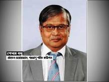 পরমাণু বিজ্ঞানে ভারতকে নেতার আসনে বসাতে বড় ভূমিকা পালন করেছিলেন, করোনা-১৯ এ বিজ্ঞানী ডঃ শেখর বসুর মৃত্য়ুতে শোক প্রধানমন্ত্রী, মুখ্যমন্ত্রীর