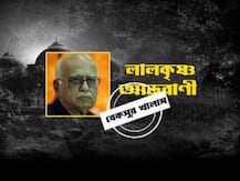 Babri Verdict: দেখুন, বাবরিতে রেহাই কোন কোন হেভিওয়েট মুখের