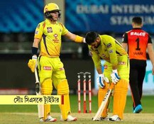 CSK vs SRH IPL 2020: 'বারবার একই ভুলের খেসারত দিতে হচ্ছে', হায়দরাবাদের বিরুদ্ধে ম্যাচ হেরে বললেন ধোনি