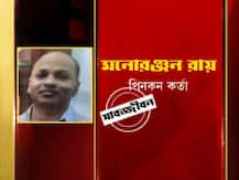 পিনকন মামলায় সংস্থার কর্তা মনোরঞ্জন রায়, স্ত্রী সহ ৮ জনের যাবজ্জীবন, সঙ্গে ৫ লক্ষ টাকা জরিমানা