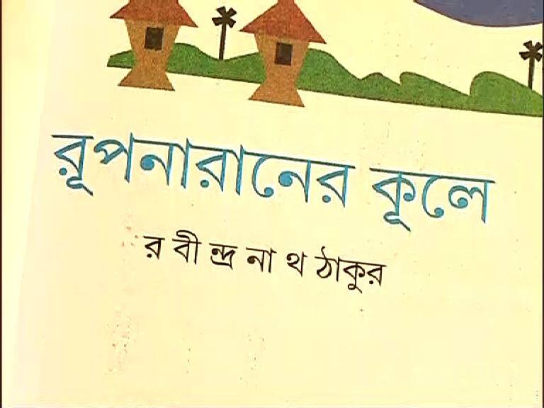 দ্বাদশ শ্রেণির সরকারি বইয়ে মানিক বন্দ্যোপাধ্যায়ের গল্পের নাম