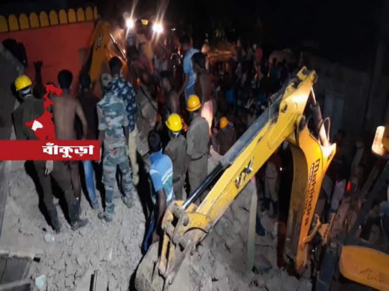 Tried to save old father, Sons died in Bankura ভেঙে পড়ছে বাড়ি, বাঁকুড়ায় ৯৫ বছরের বাবাকে বাঁচাতে গিয়ে দেওয়াল চাপা পড়ে মারা গেলেন দুই পুত্র