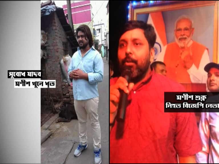 Manish Shukla murder: new update ৪ নয়, ৩ তারিখ বিজেপির মিছিলে মণীশ খুনের ছক ছিল আততায়ীদের, দাবি পুলিশের