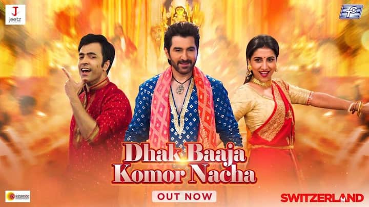 সম্প্রতি মুক্তি পেয়েছে রুক্মিণী মৈত্র অভিনীত ছবি 'সুইৎজারল্যান্ড' ছবির একটি গান। শাড়ি পরে নেচে তাক লাগিয়ে দিয়েছেন রুক্মিণী।