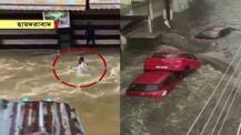 ভিডিও দেখুন: জলের তোড়ে তলিয়ে গেল মানুষ, ভেসে গেল গাড়ি, অন্ধ্রে ভয়াবহ বন্যা পরিস্থিতি