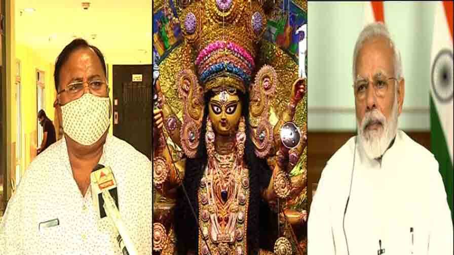 Durga Puja 2020: BJP Organizes Puja At Kolkata, PM Modi To Inaugurate 'মা সন্তানদের চেনেন, সন্তানরাও মা-কে, বিজেপির দুর্গাপুজো-রাজনীতি করে কিস্যু হবে না, খোঁচা পার্থর