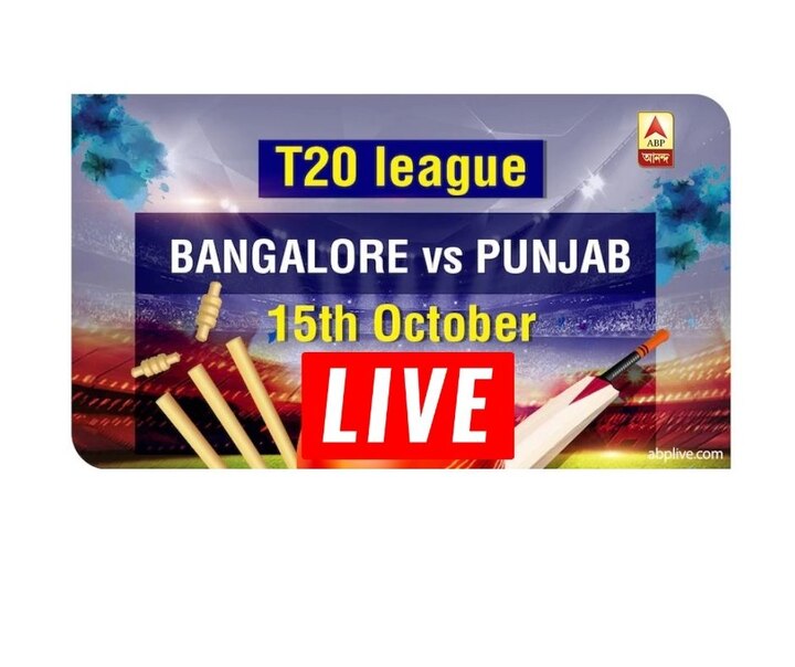 RCB vs KXIP LIVE Score Updates IPL 2020 LIVE Updates Match 31 Royal Challengers Bangalore vs Kings Xi Punjab IPL 13 Match RCB vs KXIP, LIVE IPL 2020 LIVE Score Updates: বিরাটের ৪৮, শেষদিকে ব্যাটিং ঝড় ক্রিস মরিসের, পঞ্জাবের বিরুদ্ধে ব্যাঙ্গালোরের স্কোর ১৭১/৬