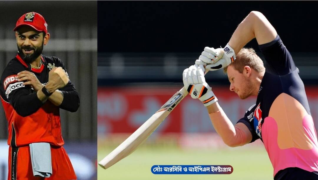 RCB vs RR Toss Update IPL 2020 Match 33: Royal Challengers Bangalore vs Rajasthan Royals IPL 13 Match Today RCB vs RR, Toss Update: বিরাটদের বিরুদ্ধে টস জিতে প্রথম ব্যাটিং করছে রাজস্থান