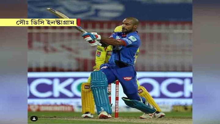 DC vs CSK Final Score Updates IPL 2020 Match 34: Delhi Capitals vs Chennai Super Kings IPL 13 Match Today DC vs CSK, LIVE IPL 2020 LIVE Score Updates: তিনবার ক্যাচ পড়ার পর সেঞ্চুরি ধবনের, ধোনিদের হারিয়ে দিল দিল্লি