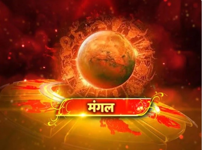 কাকে বলে মাঙ্গলিক দোষ? প্রতিকারই বা কী? জেনে নিন Mangalik Dosh: What is Manglik Dosh, what are their effects and what are the remedies? কাকে বলে মাঙ্গলিক দোষ? প্রতিকারই বা কী? জেনে নিন
