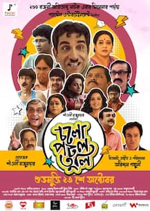 'কলাটা খাও, খোসাটা কিন্তু আমার!', কেন এমন বলছেন সব্যসাচী চক্রবর্তী? উত্তর দেবে 'চলো পটল তুলি'