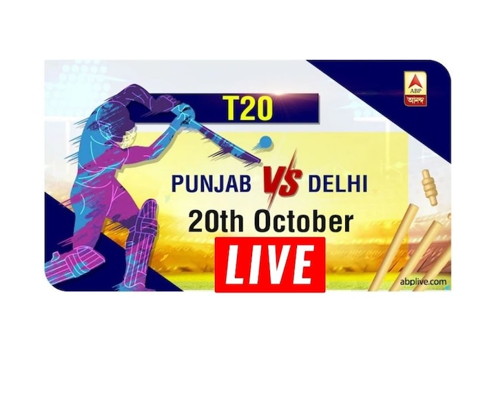 KXIP vs DC LIVE Score Updates IPL 2020 LIVE Updates Match 38 Kings Xi Punjab vs Delhi Capitals IPL 13 Match KXIP vs DC, LIVE IPL 2020 LIVE Score Updates: ধবনের অপরাজিত শতরান, পঞ্জাবের বিরুদ্ধে দিল্লির স্কোর ১৬৪/৫