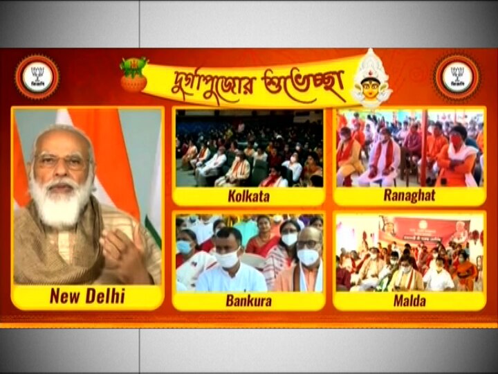 PM Modi Addresses West Bengal on Occassion of Sashti Celebrations Durga Puja 2020 বাংলায় দুর্গাকে মেয়ে মনে করা হয়, এটাই আমাদের সমাজের আদর্শ: মোদি